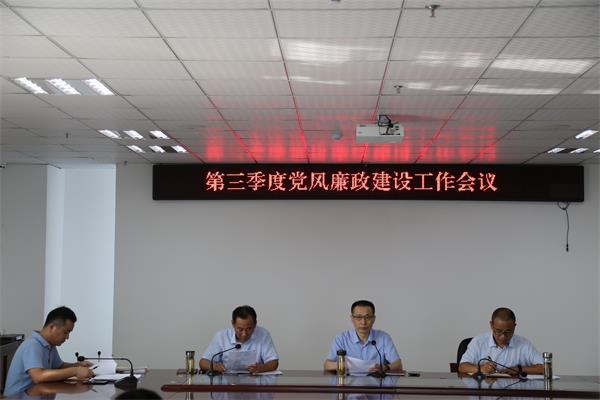 三季度黨風廉政5.JPG