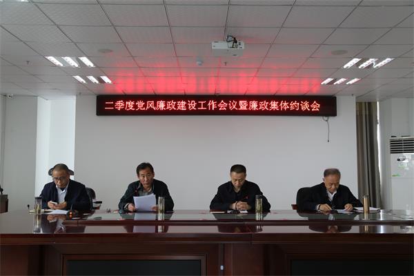 二季度廉政會(huì)議照片1.JPG